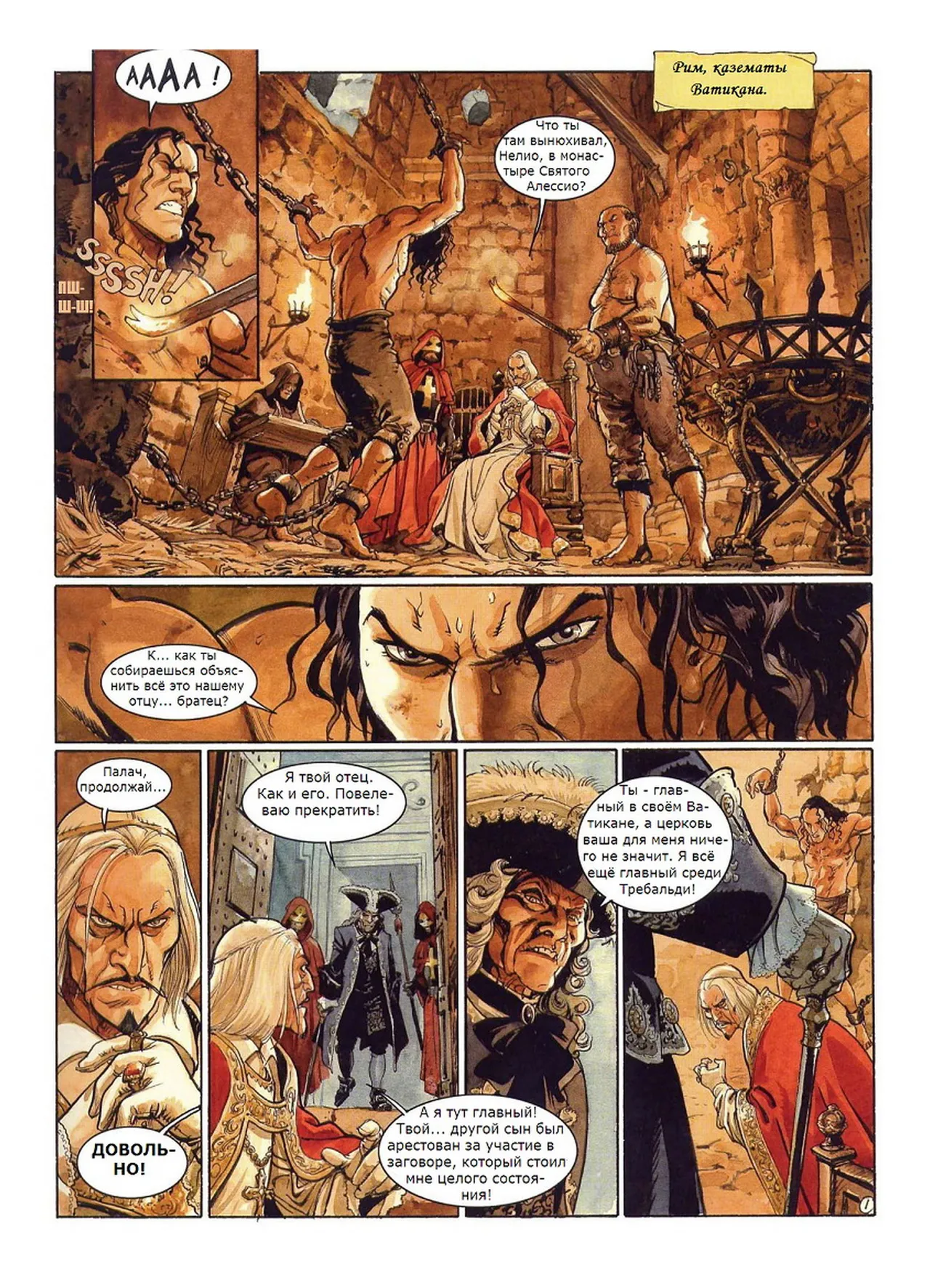 Скорпион 9 - Маска истины page 2 full
