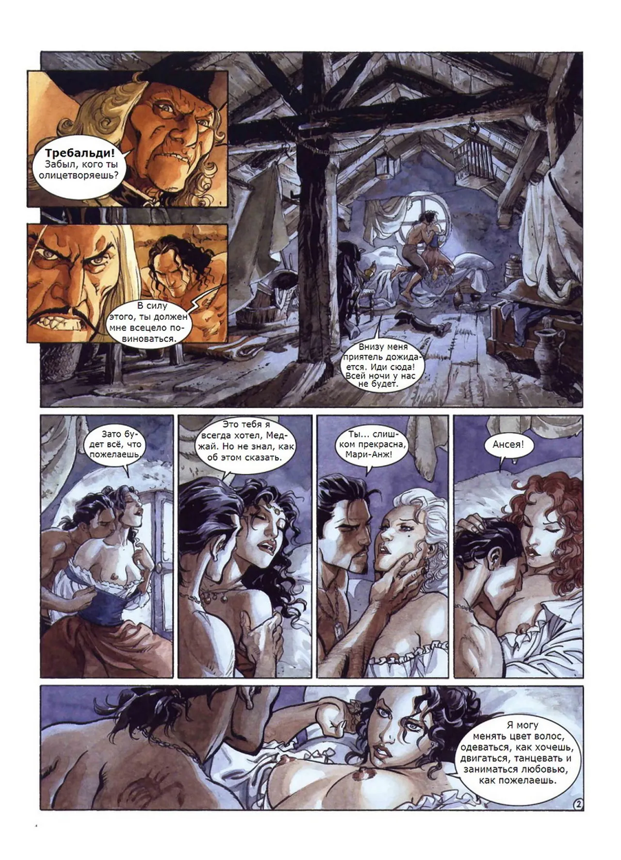 Скорпион 9 - Маска истины page 3 full