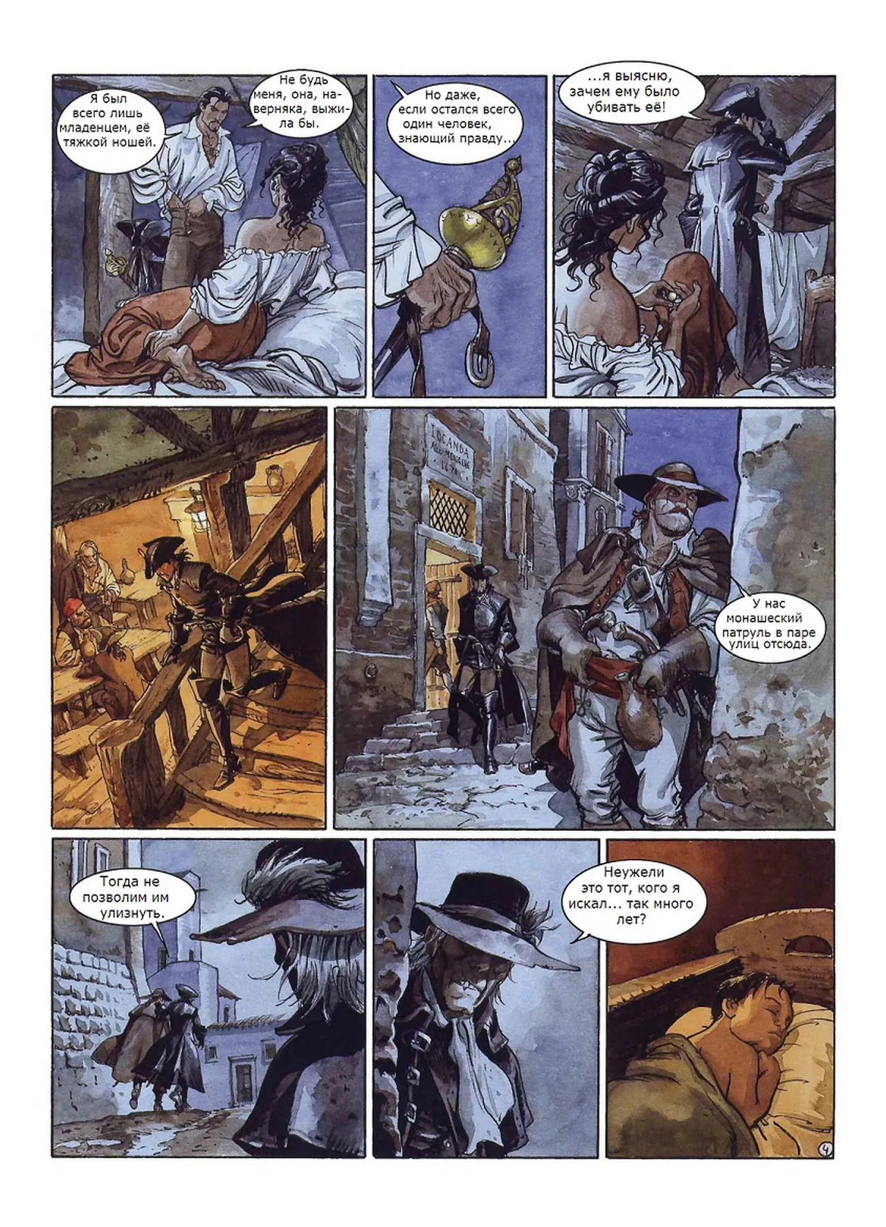 Скорпион 9 - Маска истины page 5 full