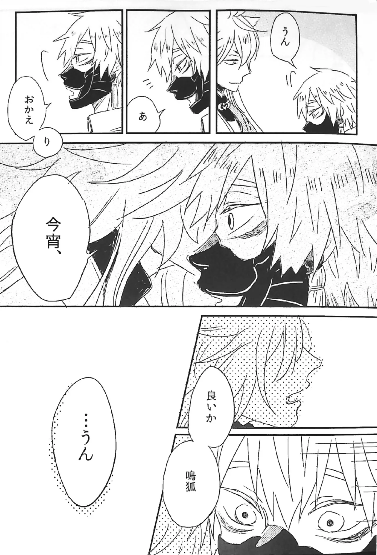 Shojin Enbu! page 5 full
