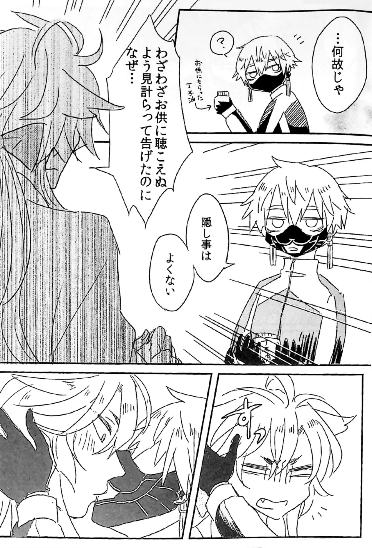 Shojin Enbu! page 7 full