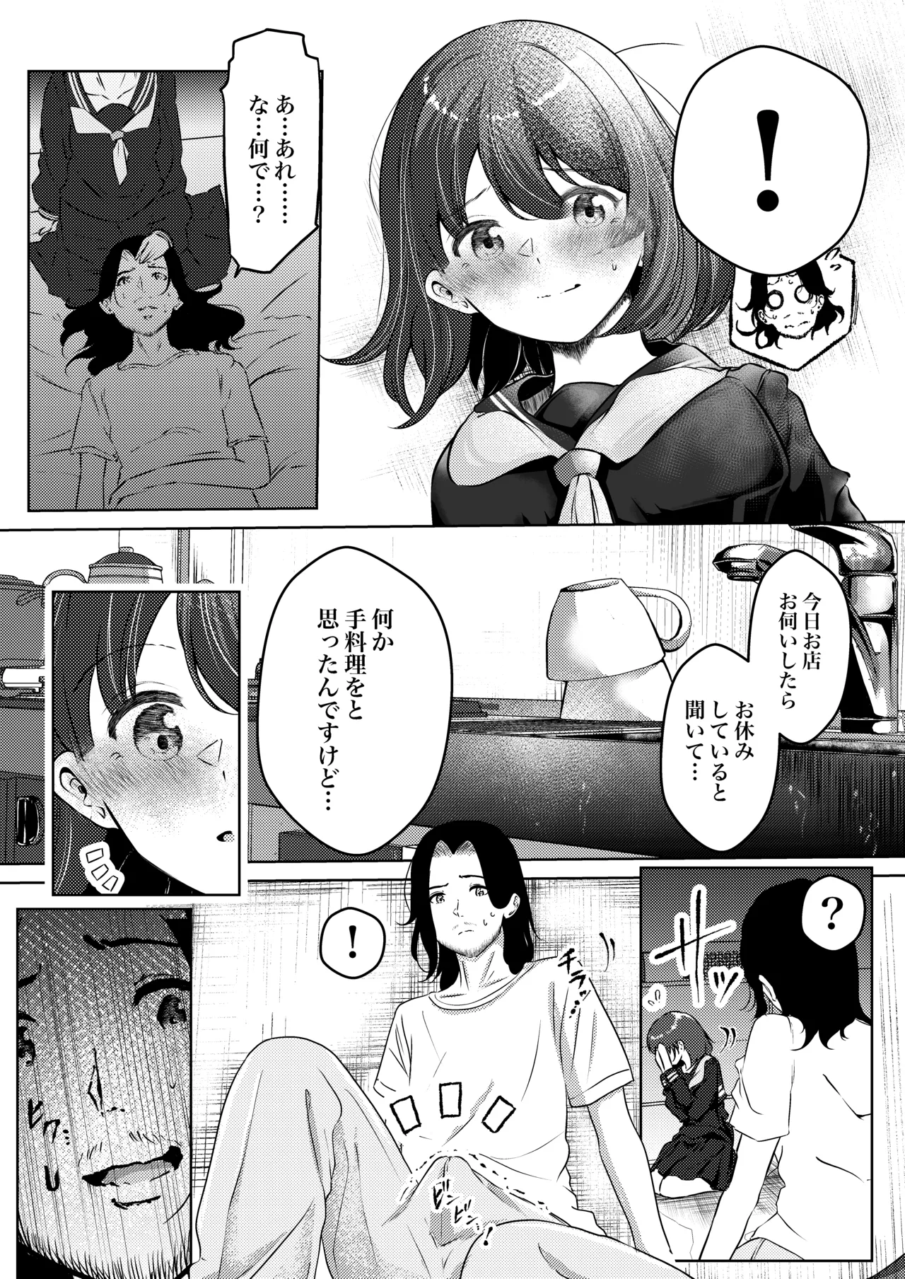 Tenchou-san Oppai Suki desho? to Iwarete Yatte Shimatta Yoake page 10 full