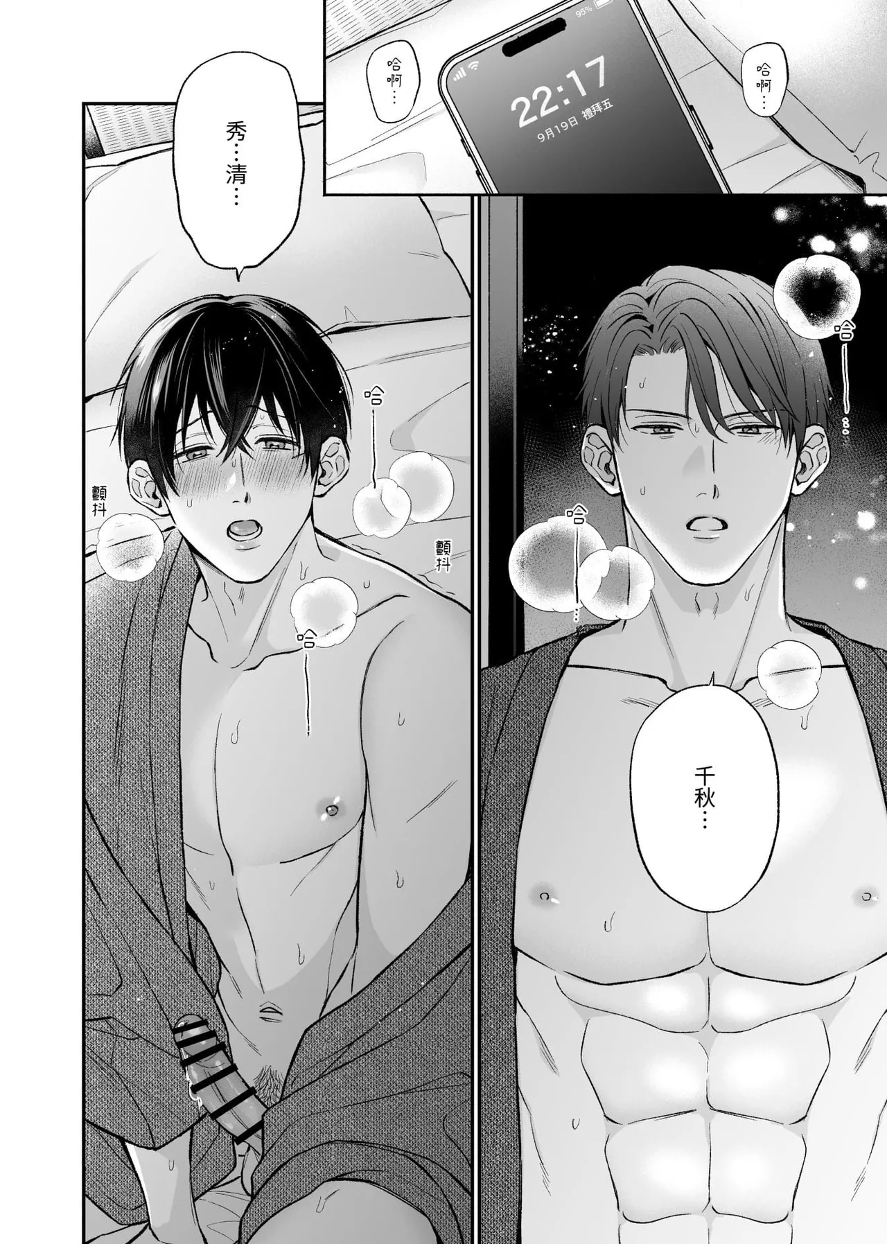 Kannou Shousetsu ka no Koukou Kyoshi no 5ka kan︱这5天的官能小说家和高校教师 page 4 full