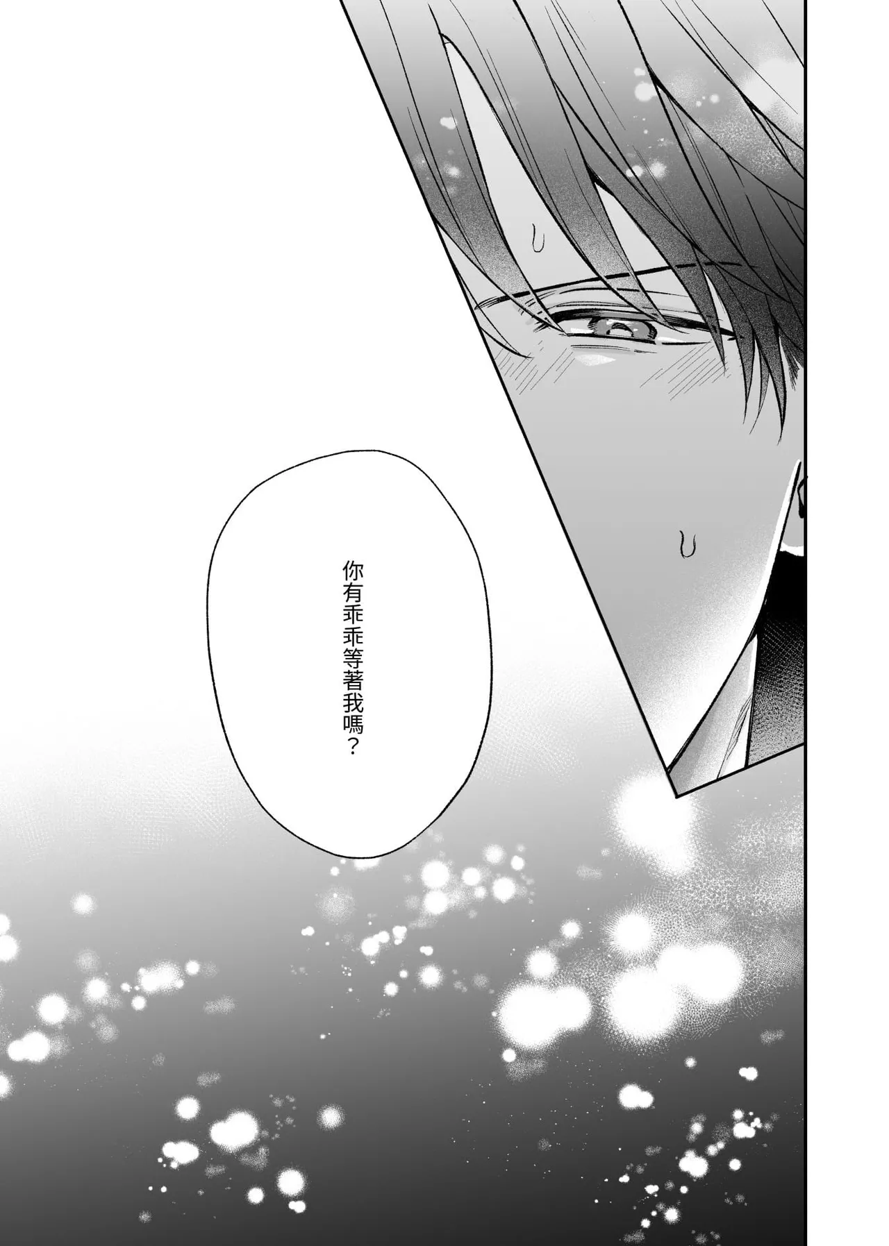 Kannou Shousetsu ka no Koukou Kyoshi no 5ka kan︱这5天的官能小说家和高校教师 page 5 full