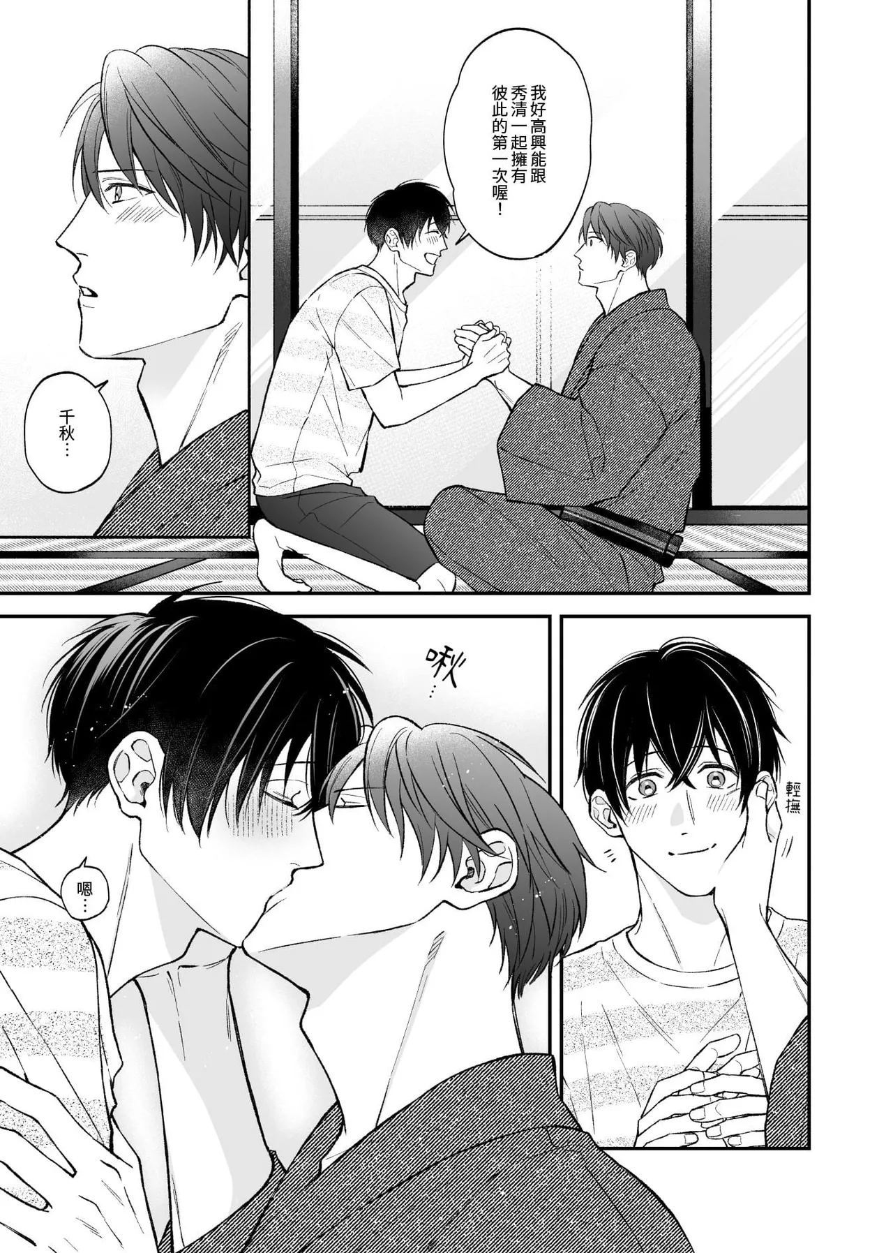 Kannou Shousetsu ka no Koukou Kyoshi no 5ka kan︱这5天的官能小说家和高校教师 page 9 full