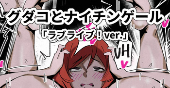 Gudako and Nightingale cover