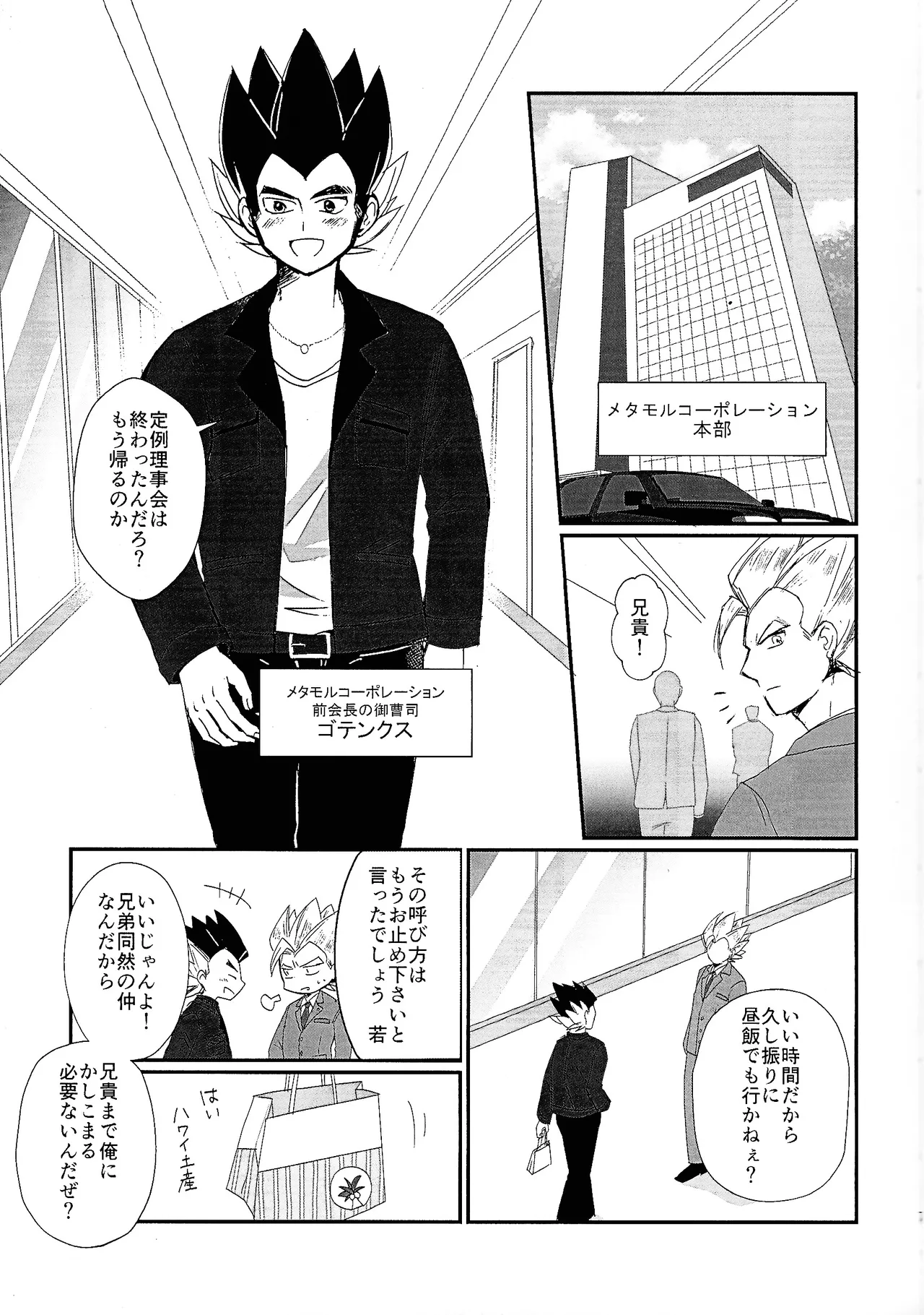 Shihainin page 6 full