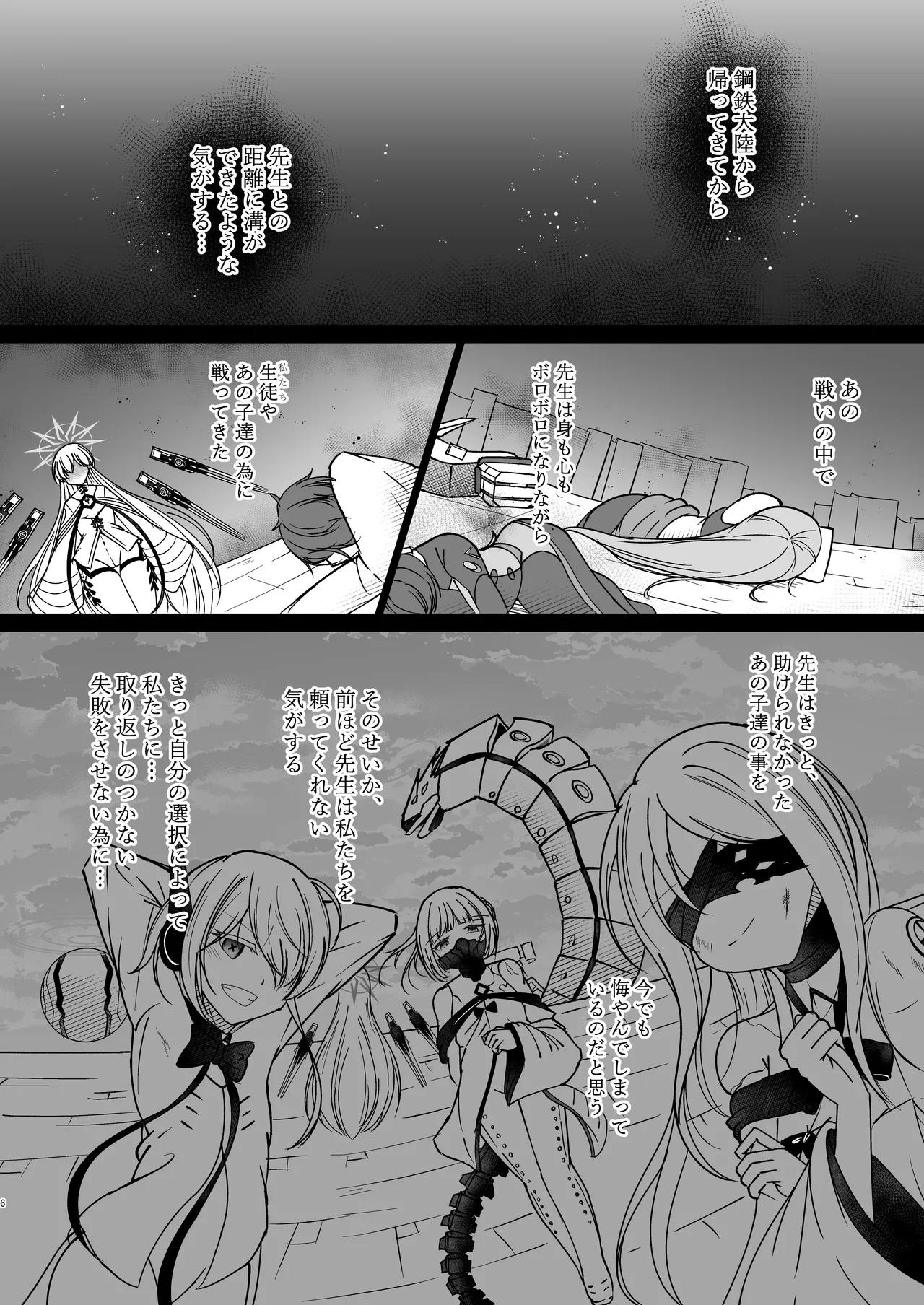 Izumimoto Eimi wa Sensei to XXX page 4 full