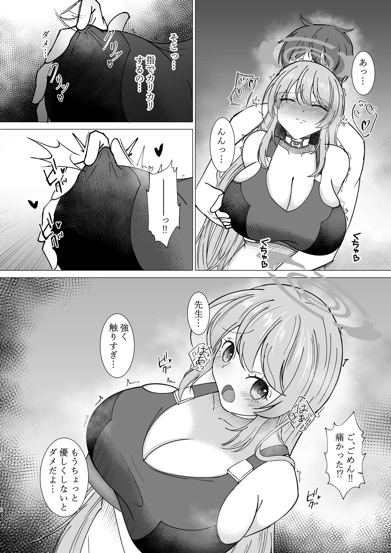 Izumimoto Eimi wa Sensei to XXX page 6 full