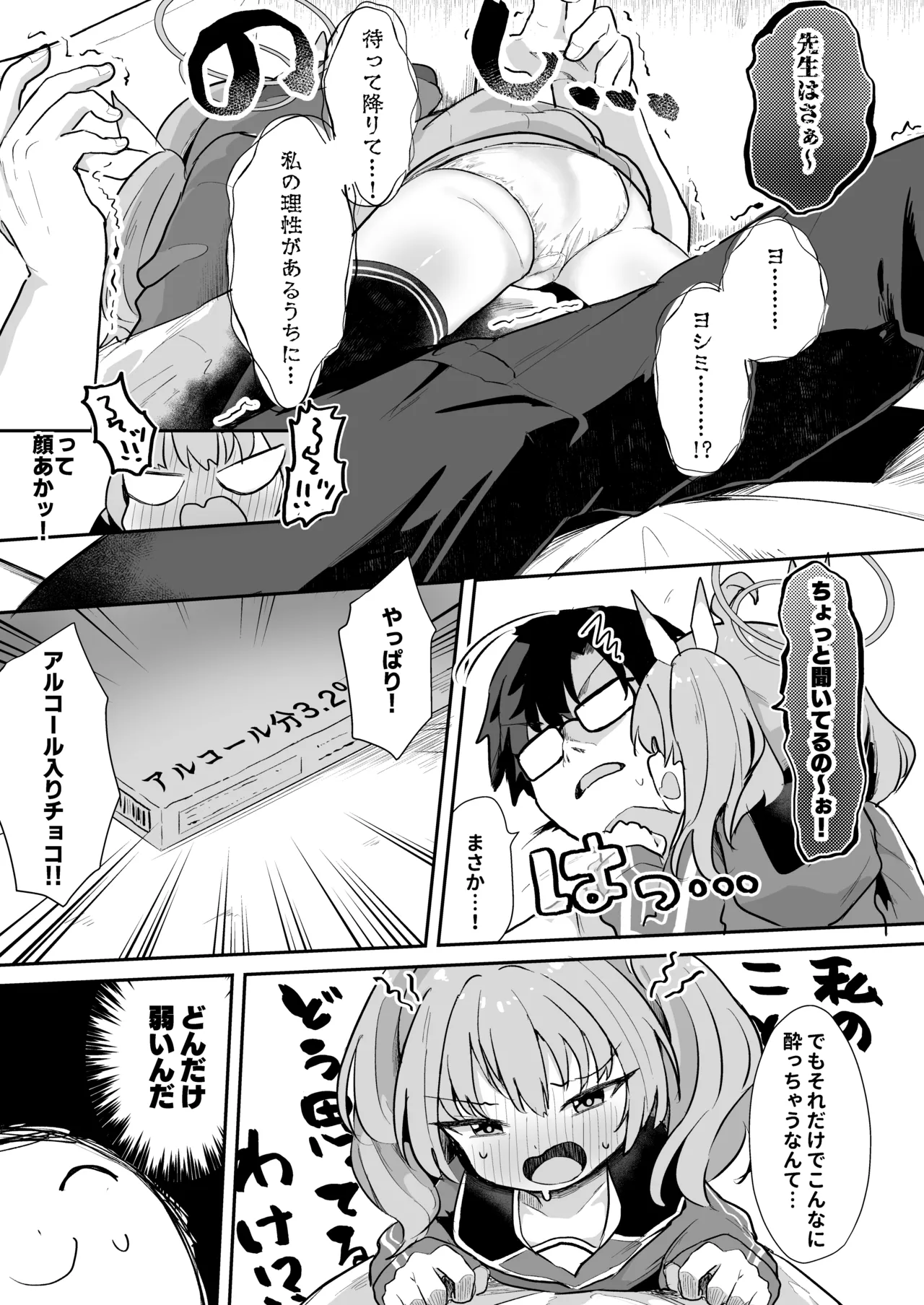 Yoshimi! Watashi-tachi Tsukiatteru nara ii yo ne!? page 4 full