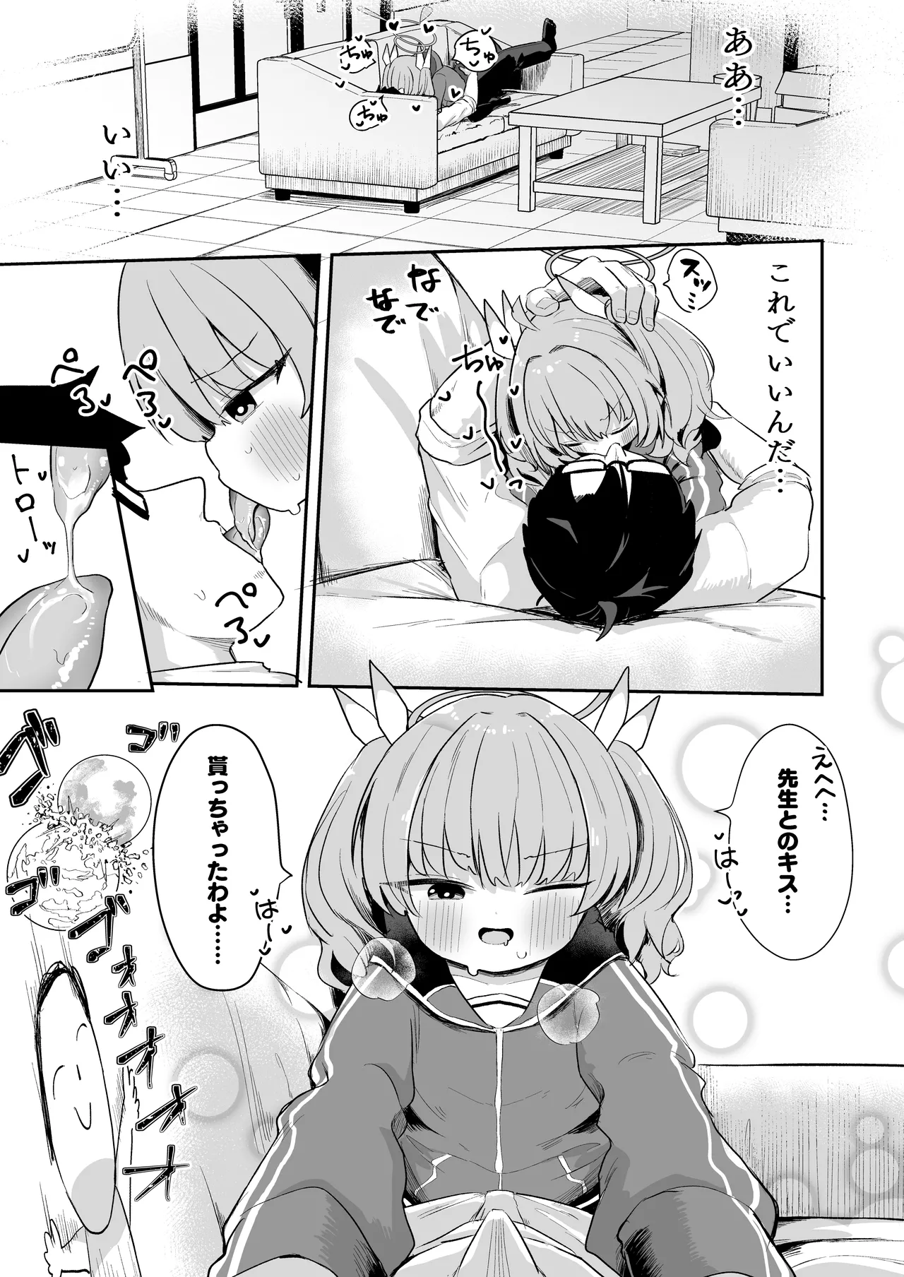 Yoshimi! Watashi-tachi Tsukiatteru nara ii yo ne!? page 6 full