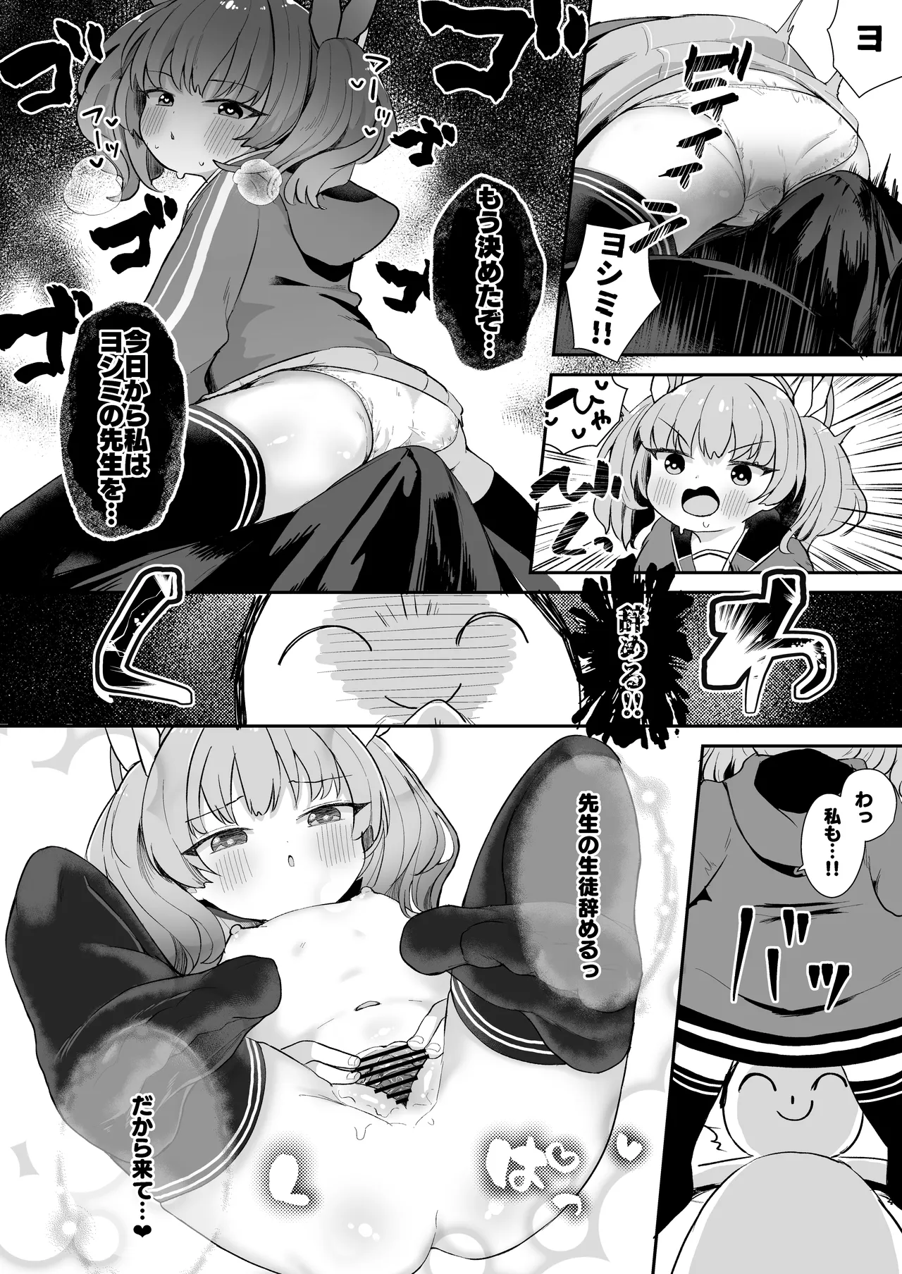 Yoshimi! Watashi-tachi Tsukiatteru nara ii yo ne!? page 7 full