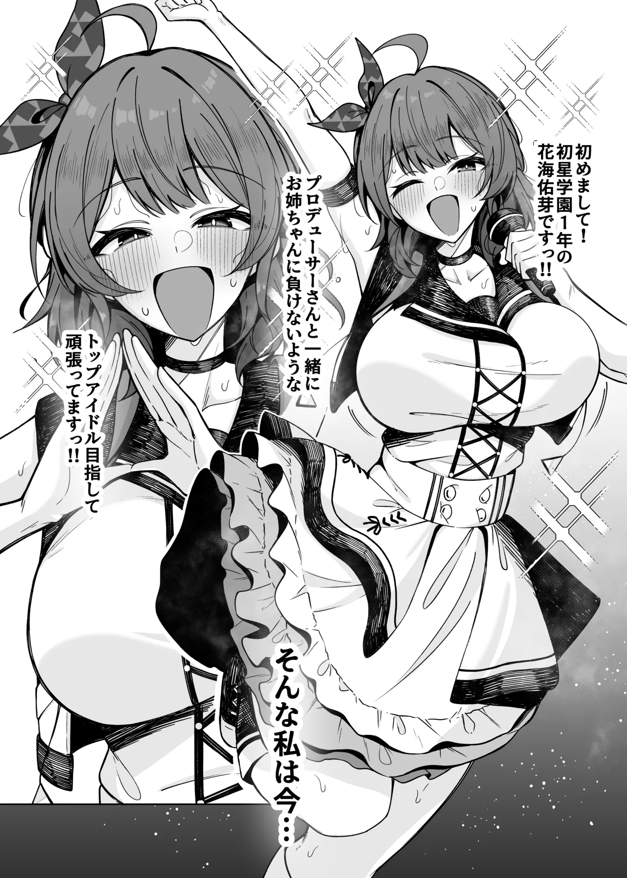 Umekoubi page 2 full