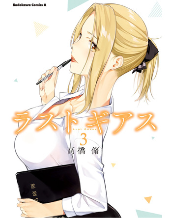 Lust Geass vol.3 cover