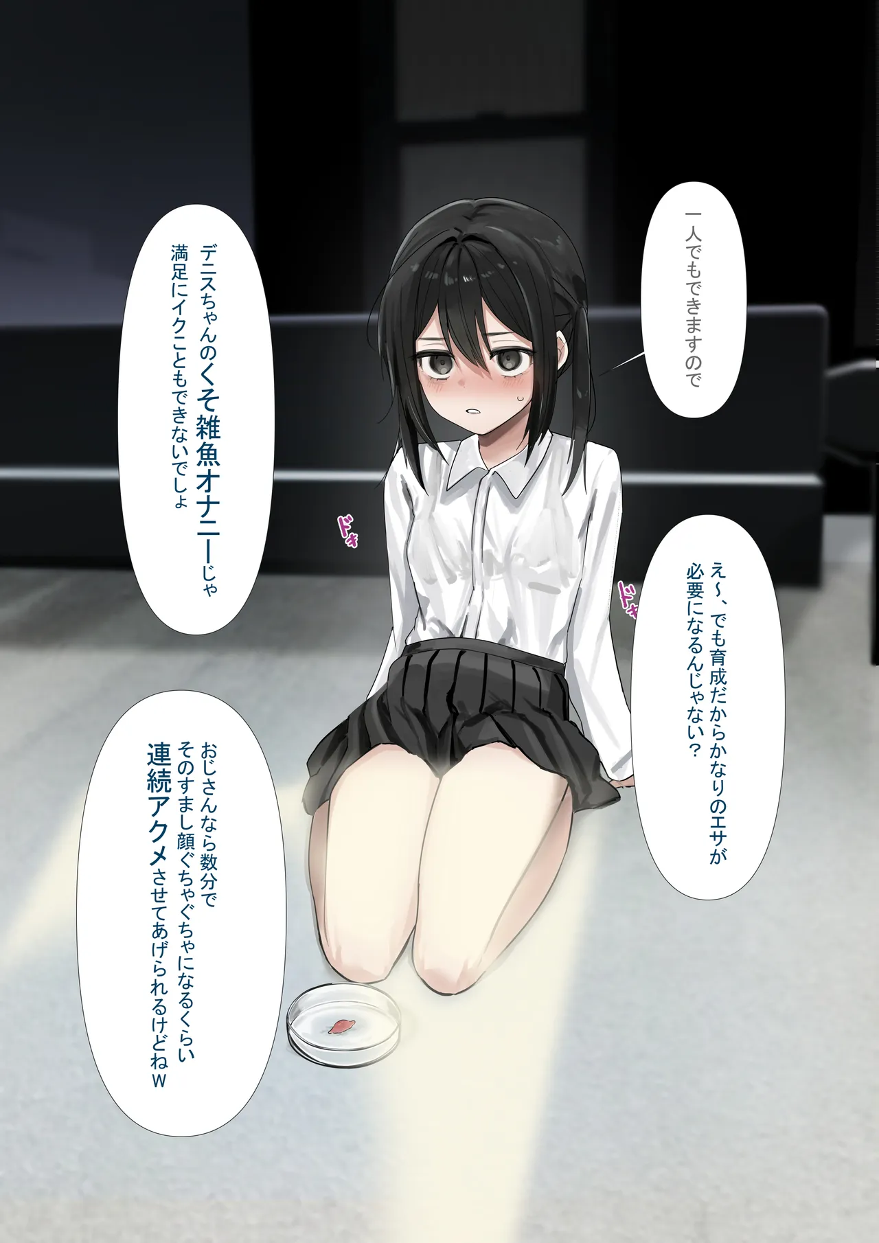 A story about raising tentacles that grow using vaginal secretions. page 7 full