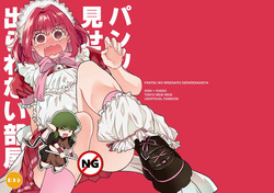 pantsu o misenai to de rarenai heya