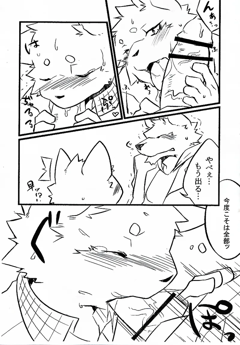 お客様イラッシャイマセ2 page 5 full