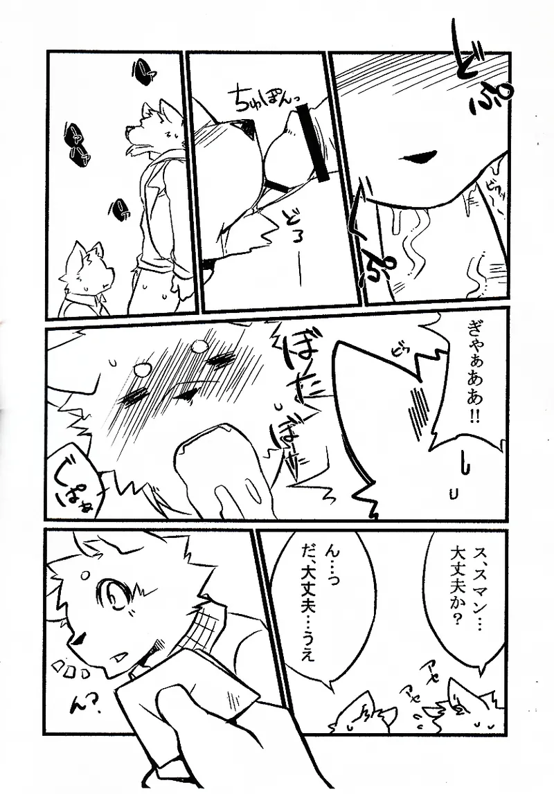 お客様イラッシャイマセ2 page 6 full