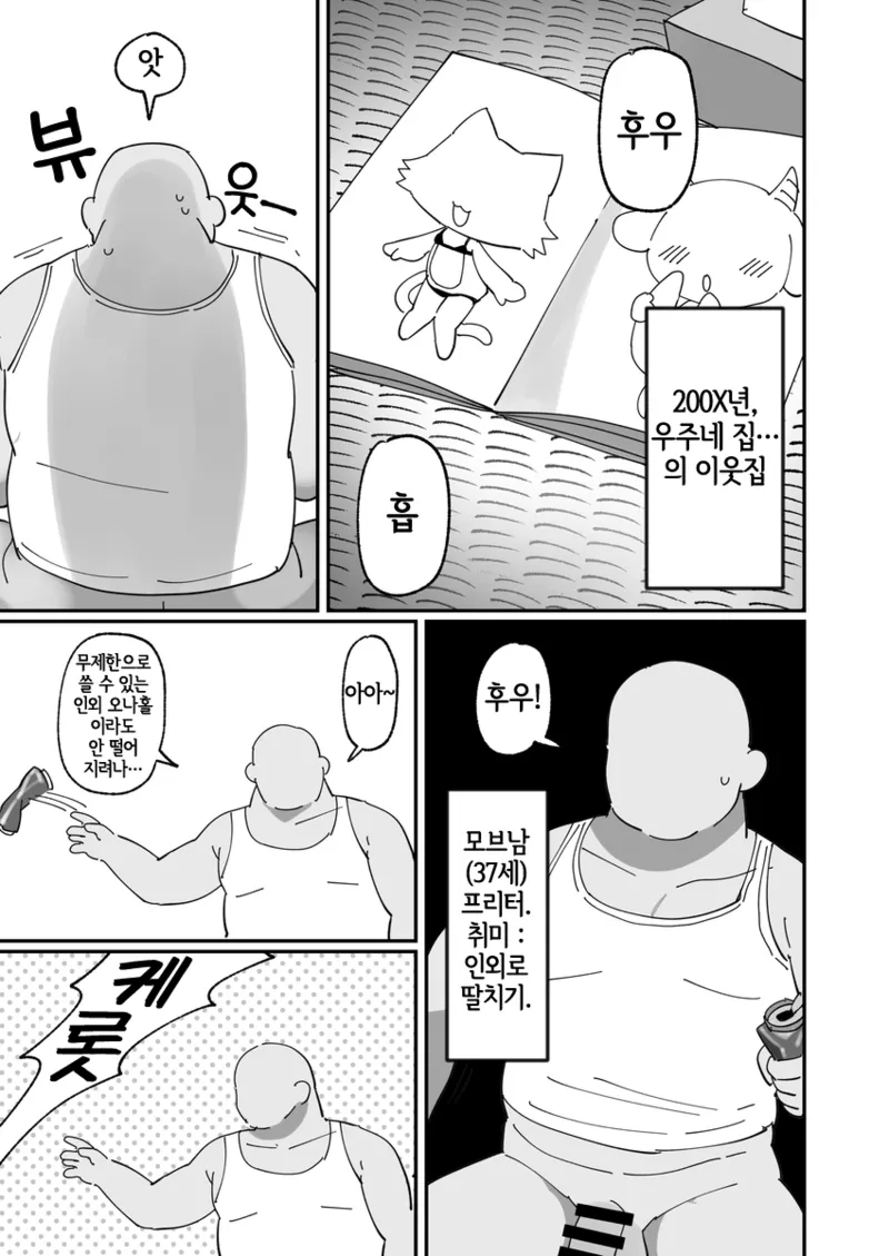 Keroro, Onahole Debut?! de arimasu. page 2 full
