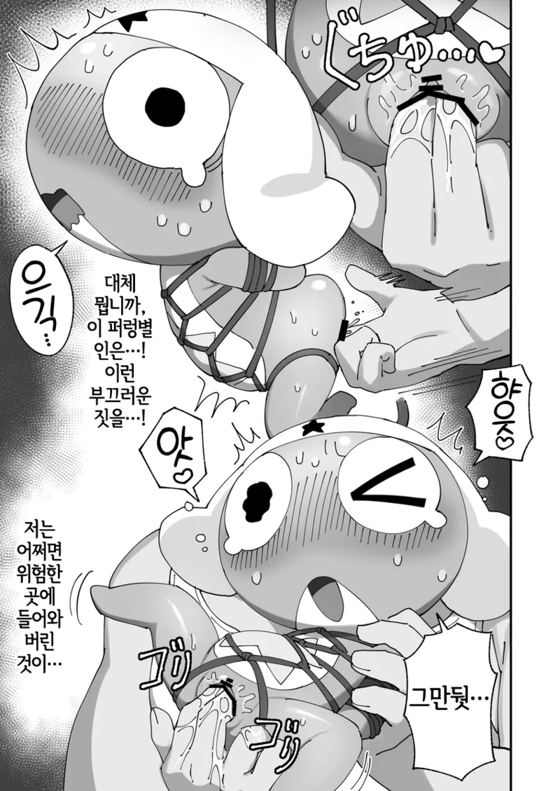 Keroro, Onahole Debut?! de arimasu. page 6 full