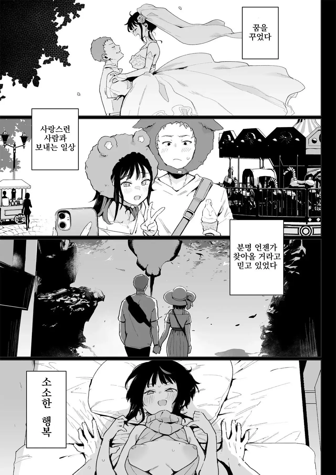쵸우코 | Chouko page 4 full