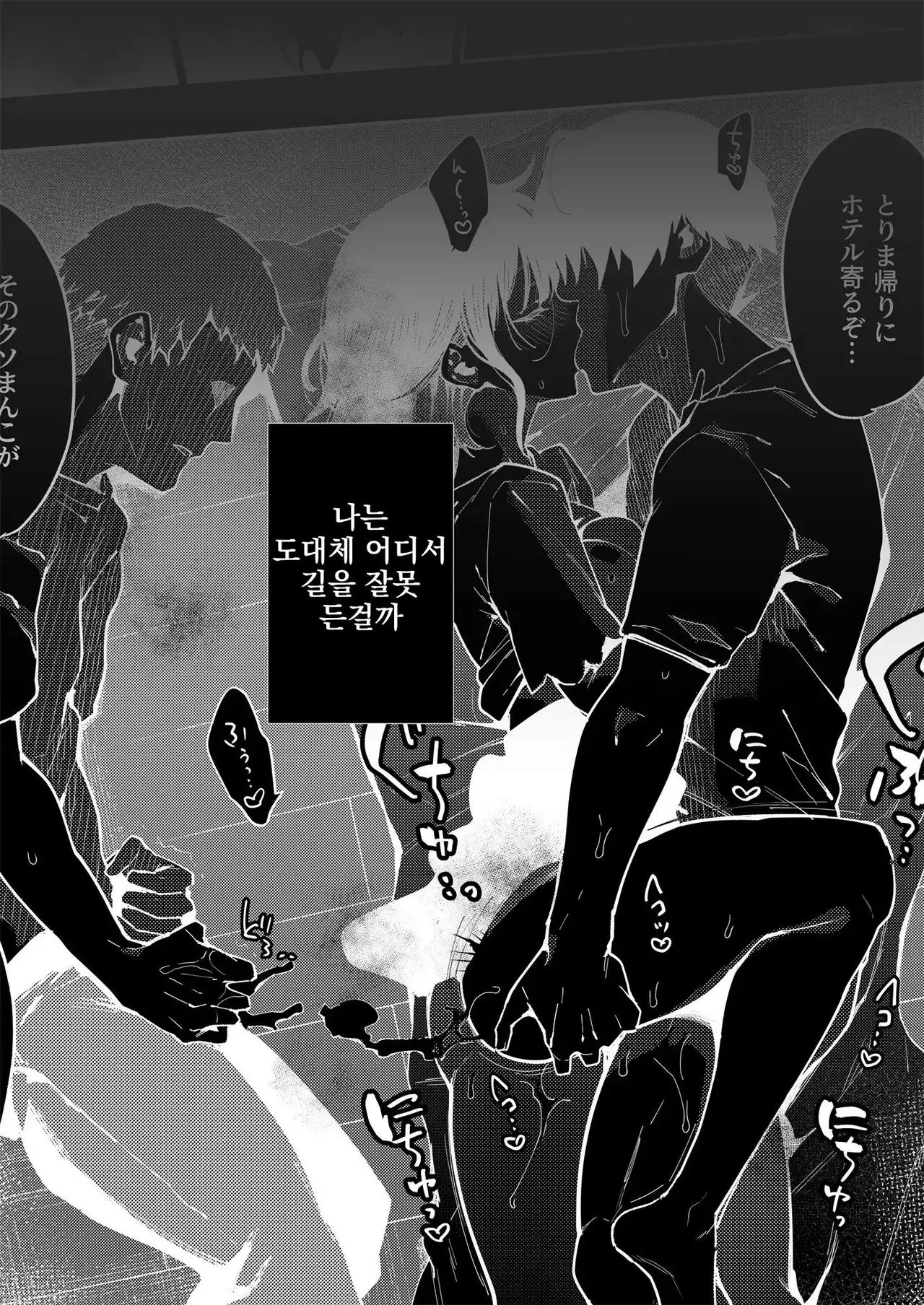 쵸우코 | Chouko page 5 full