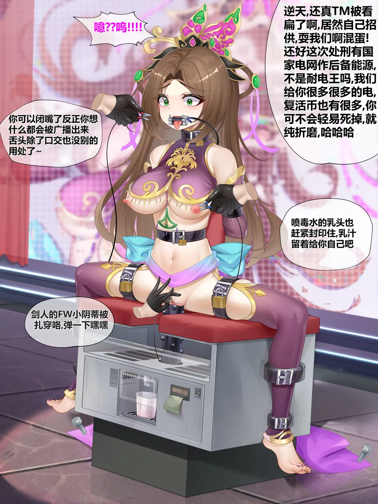 i婵TV六月特别节目之严惩萝莉控 page 4 full