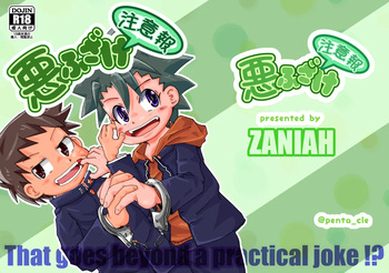 Warufuzake chuiho cover