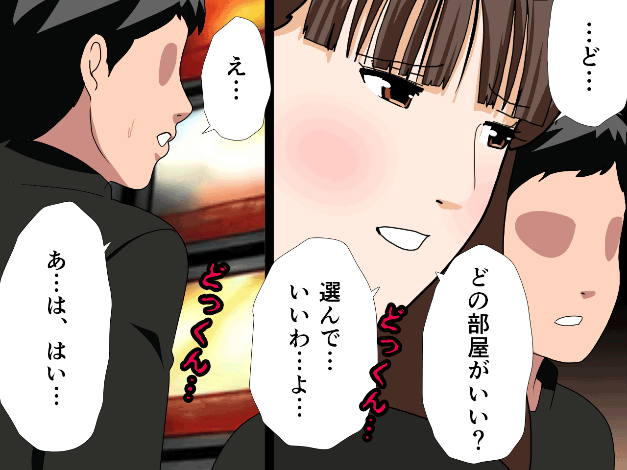 Saimin Gakuen 3.5 page 9 full