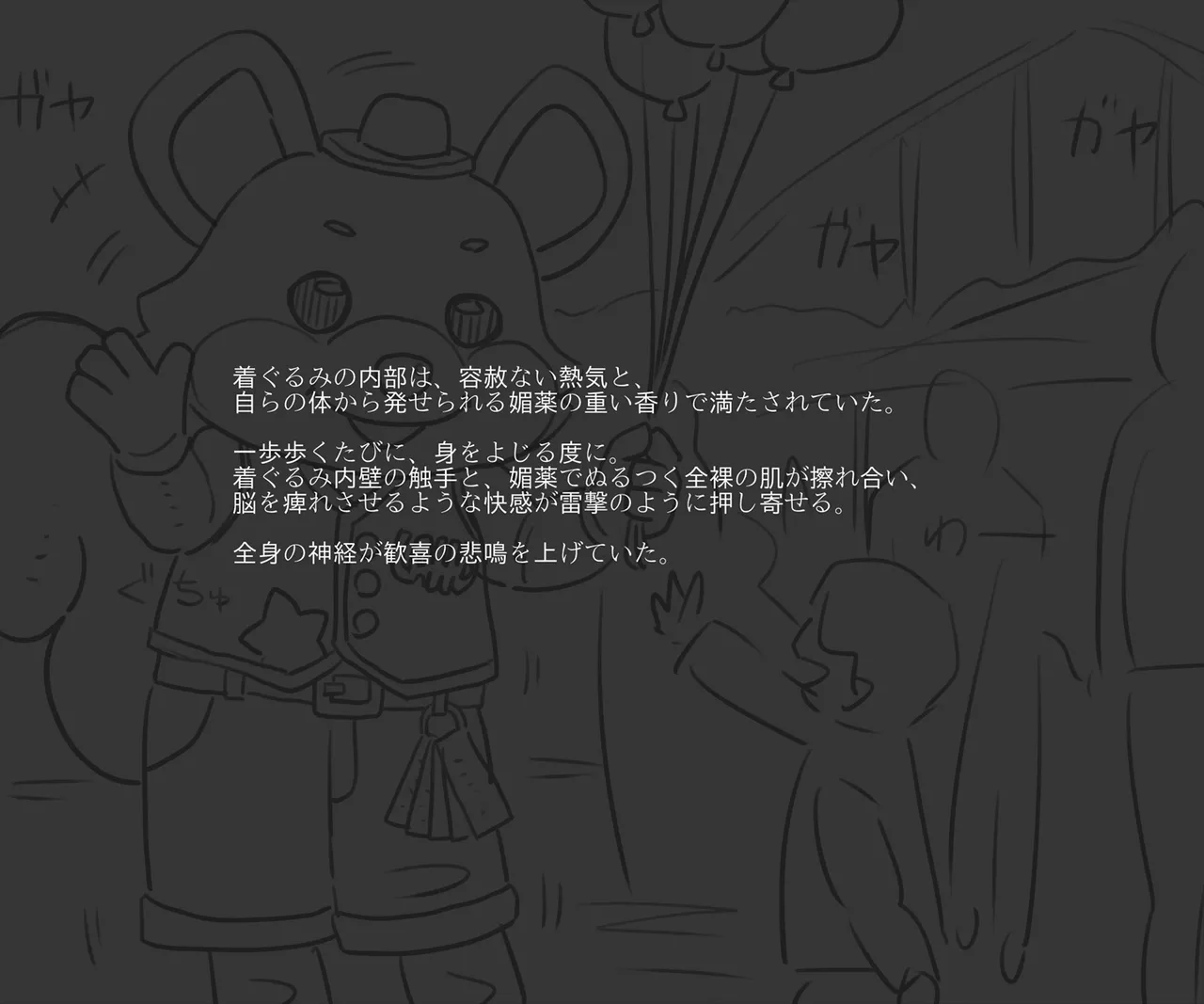 Mei, a defeated magical girl with an obedient face, endures a lewd orgasm in a costumed amusement park punishment page 6 full