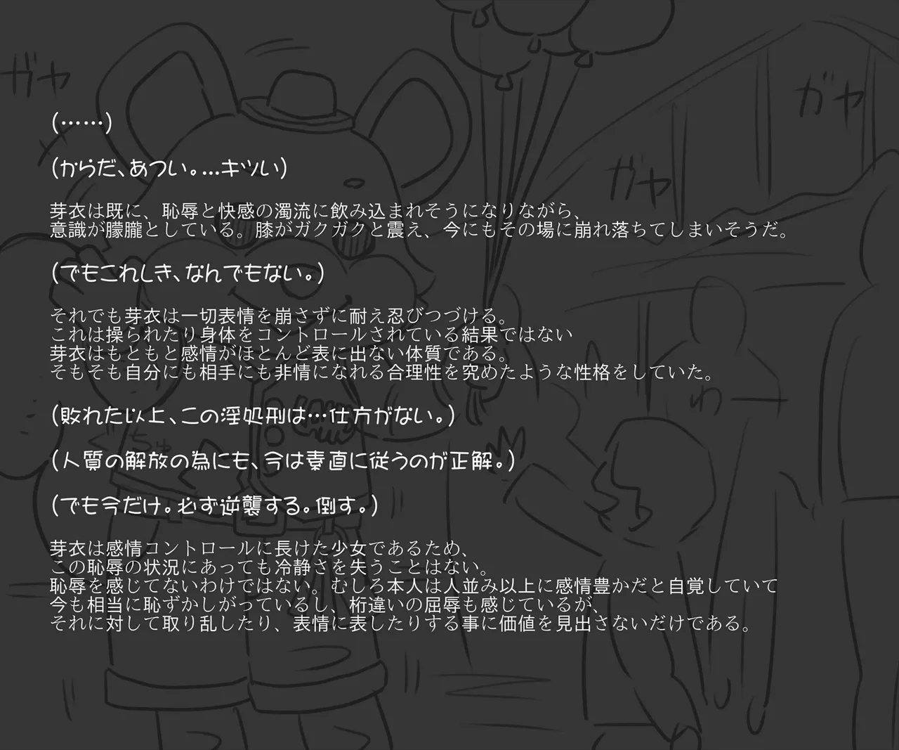 Mei, a defeated magical girl with an obedient face, endures a lewd orgasm in a costumed amusement park punishment page 7 full