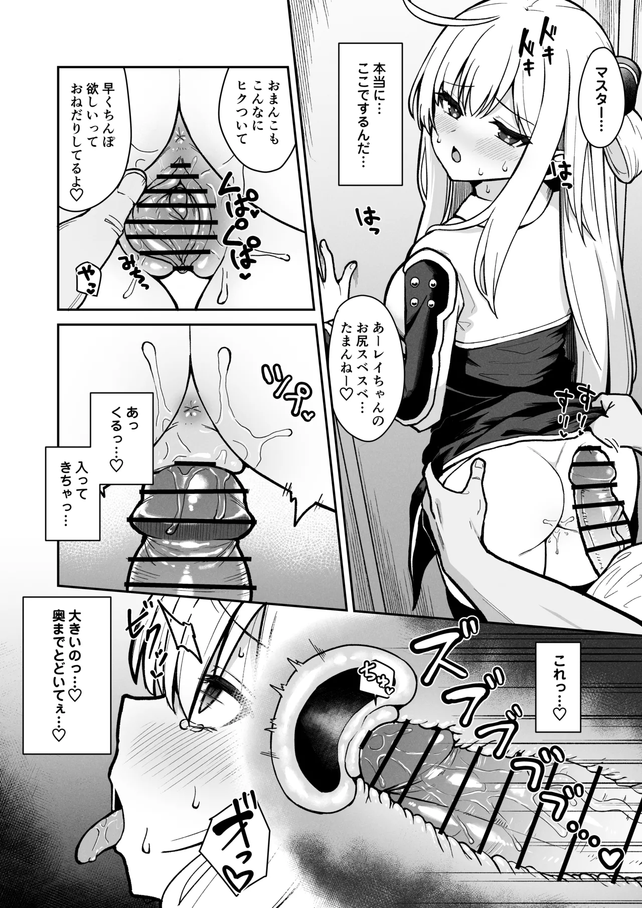 公衆トイレでマスターに気持ち良くさせられちゃう閃刀姫レイ page 4 full