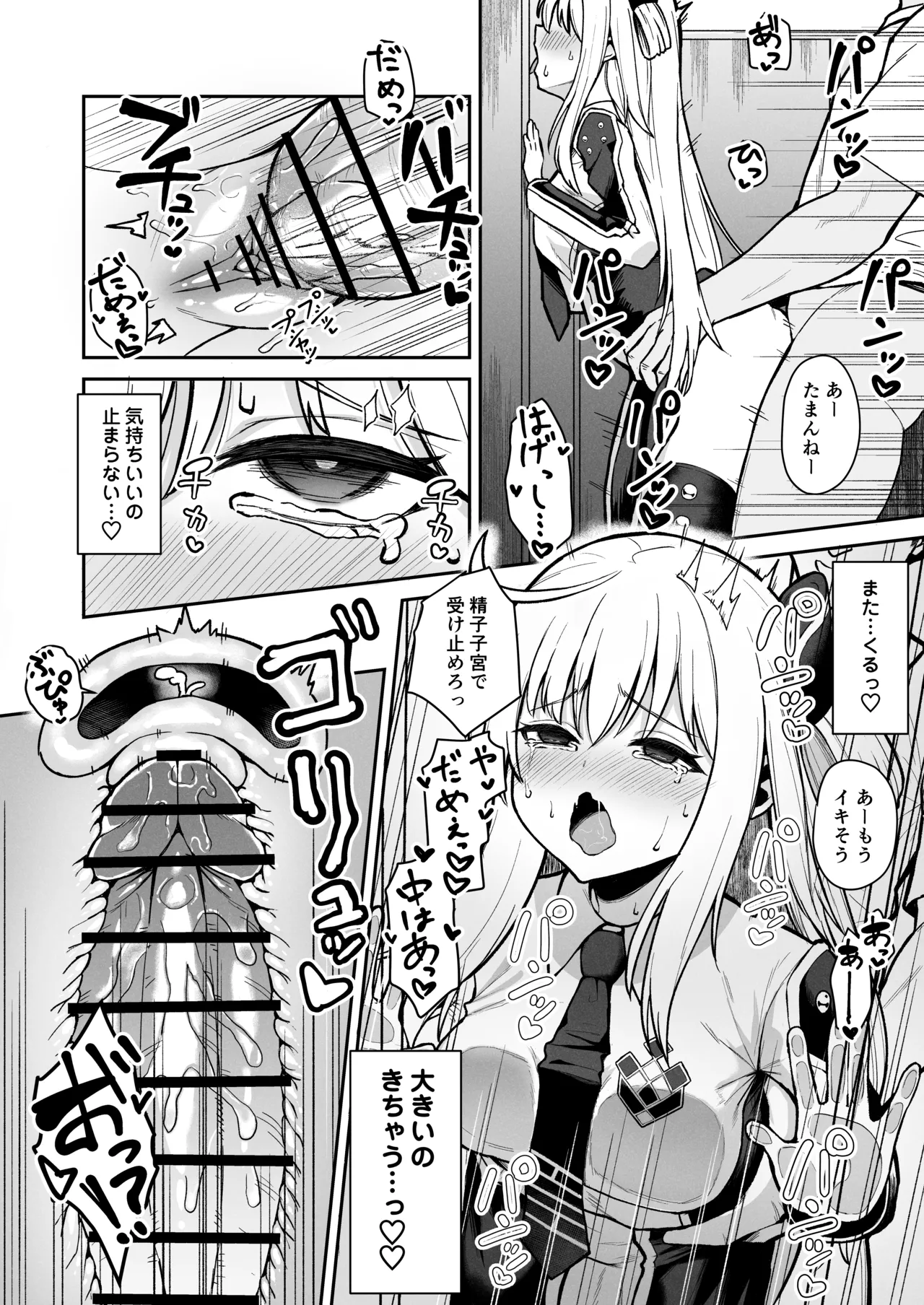 公衆トイレでマスターに気持ち良くさせられちゃう閃刀姫レイ page 5 full