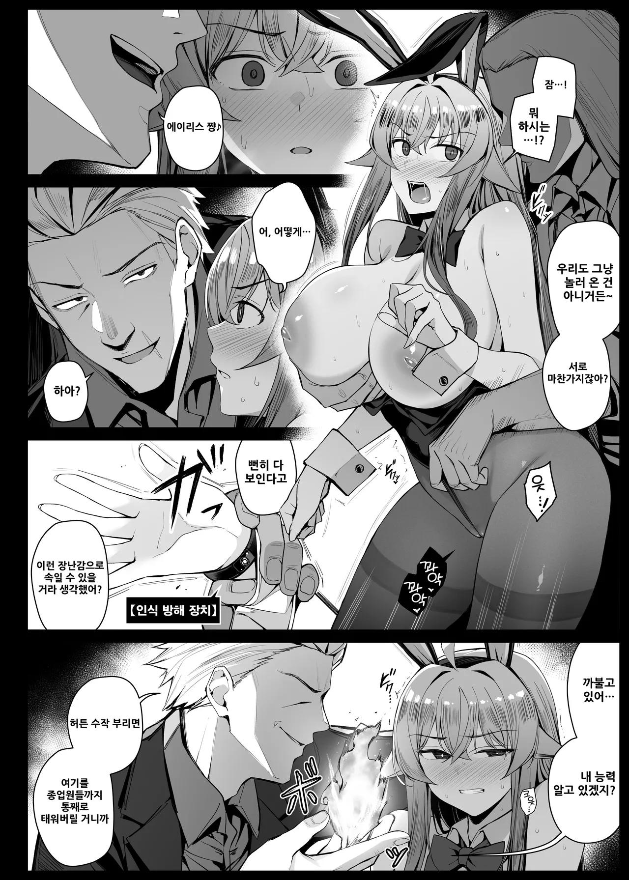 불법 카지노에서 정체가 탄로나 농락당하는 히로인 03 page 4 full