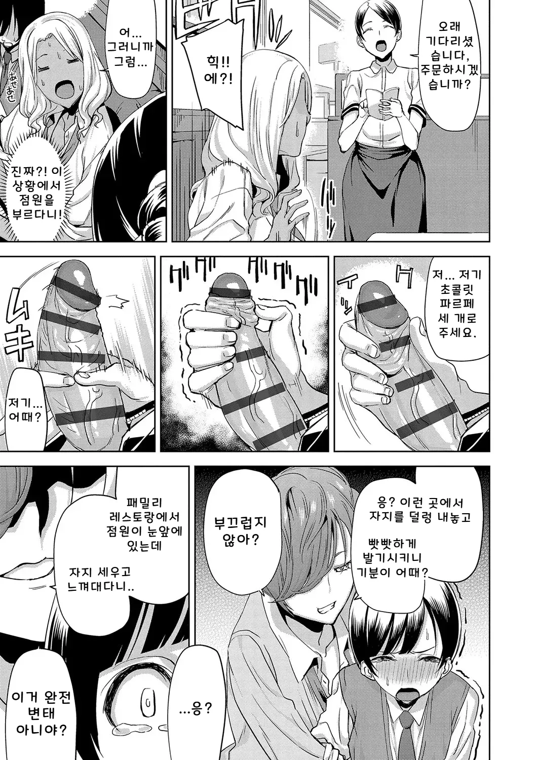 JKギャルのショタ狩り逆ナン逆レイプ page 6 full