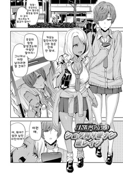 JKギャルのショタ狩り逆ナン逆レイプ