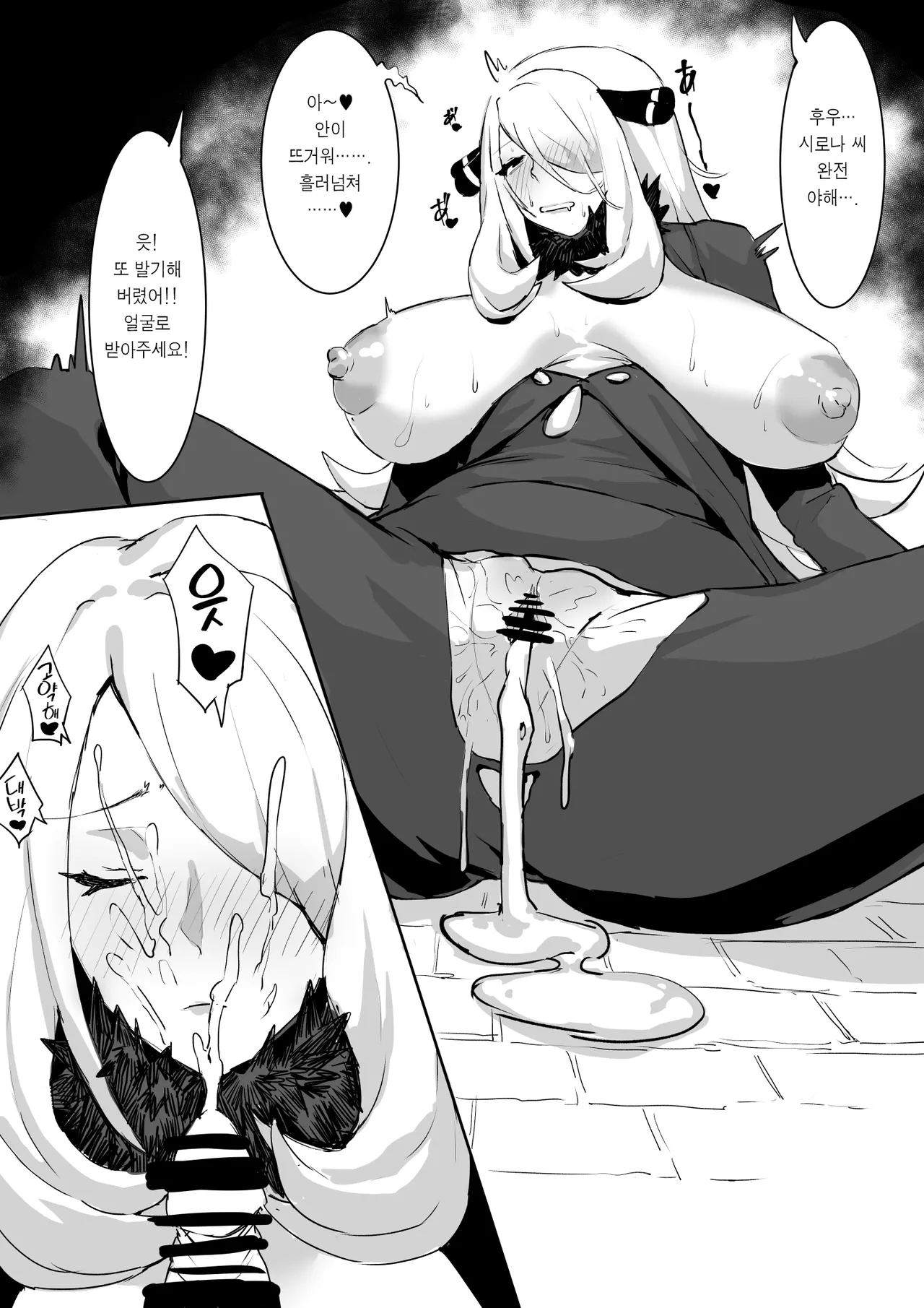 Shi○na Battle ni makete 시로나 배틀에서 져서 page 4 full