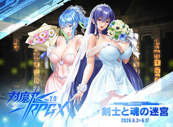 Taimanin RPGX