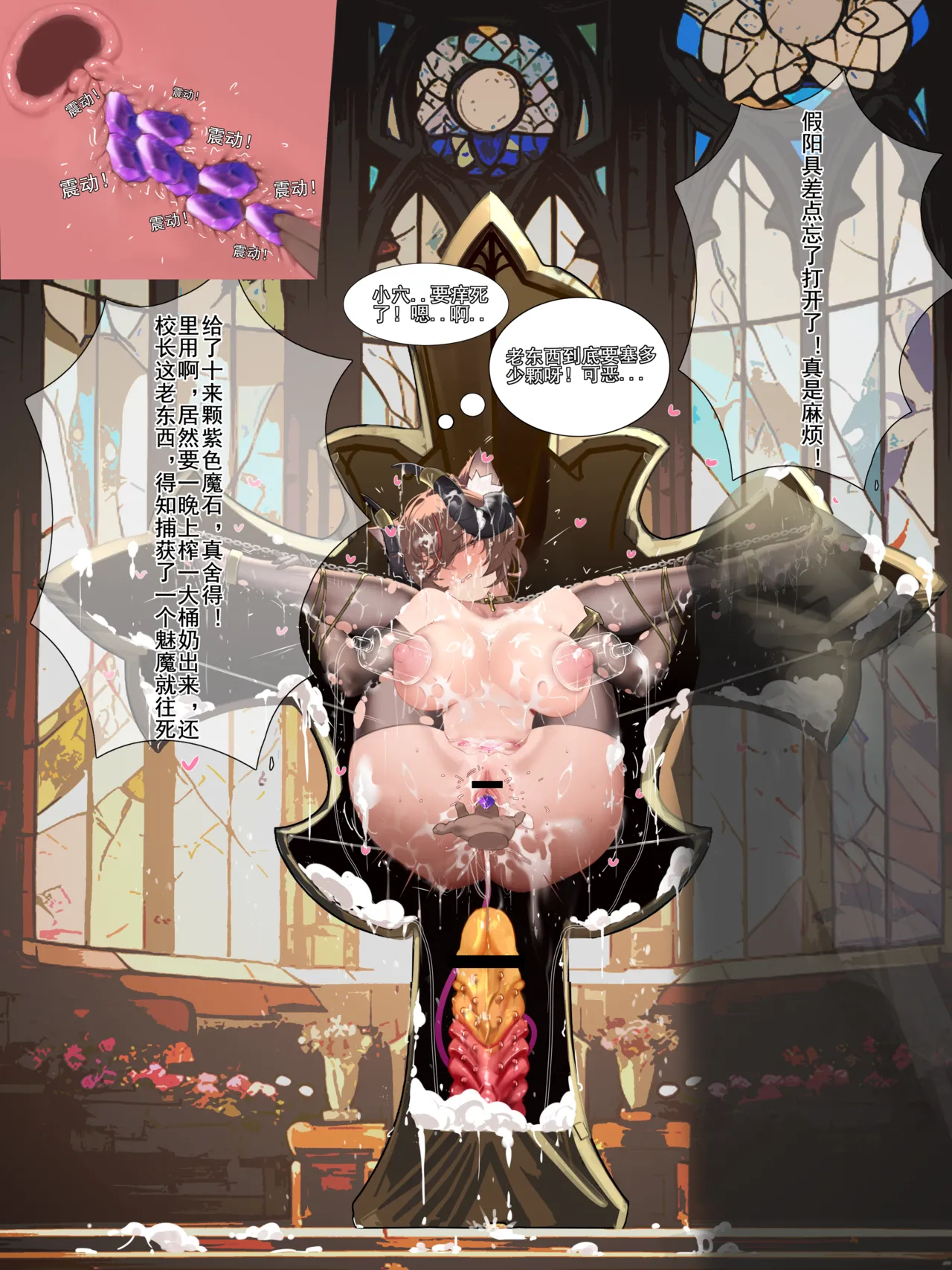 DD_Yudachi_poi page 8 full