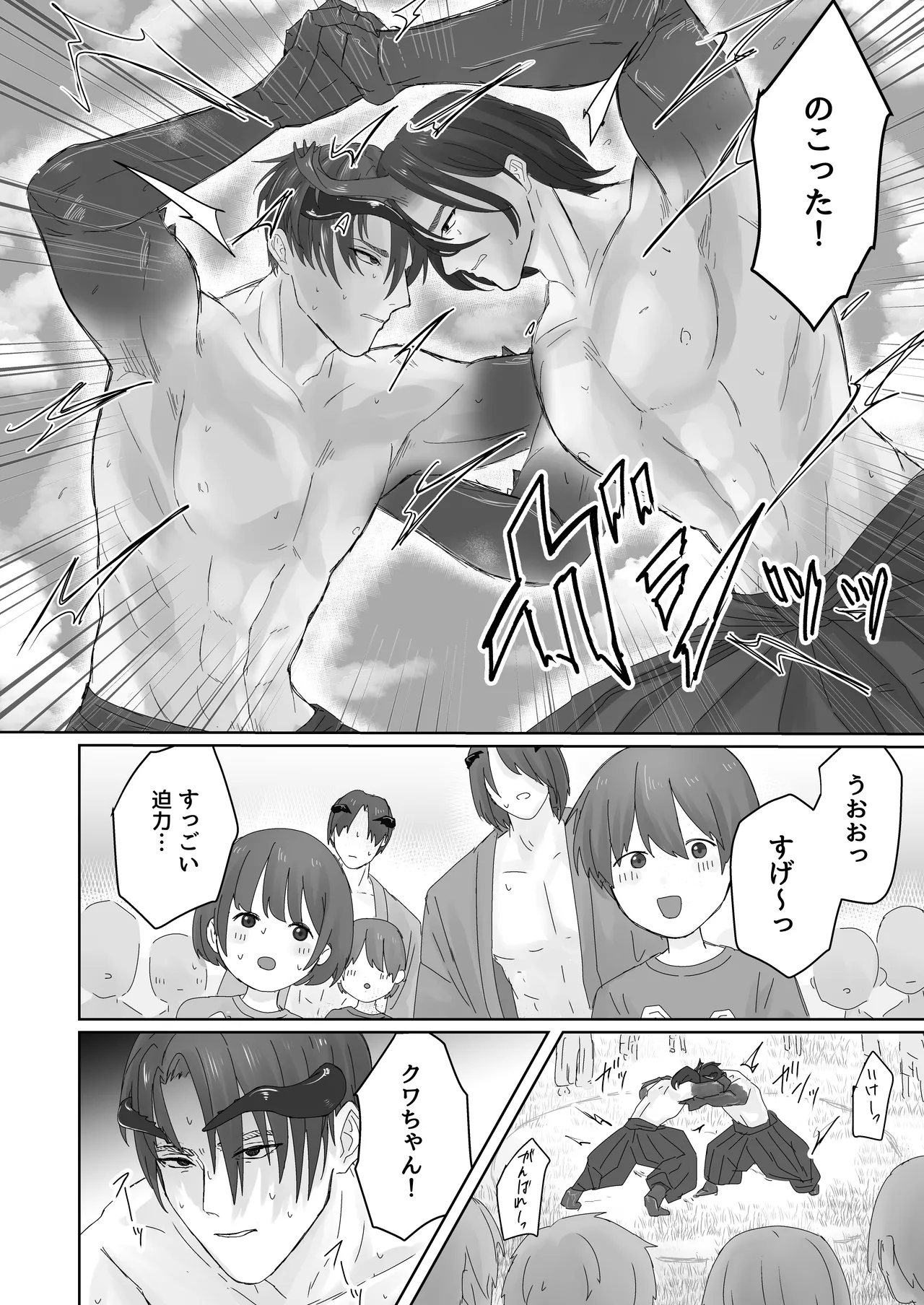 Chuujin wa Aruji no Shoujo to Koubi ga Shitai page 4 full