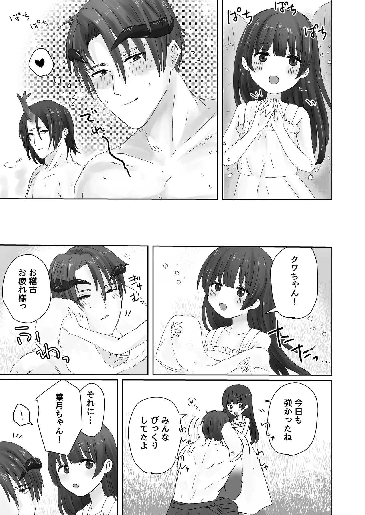 Chuujin wa Aruji no Shoujo to Koubi ga Shitai page 7 full