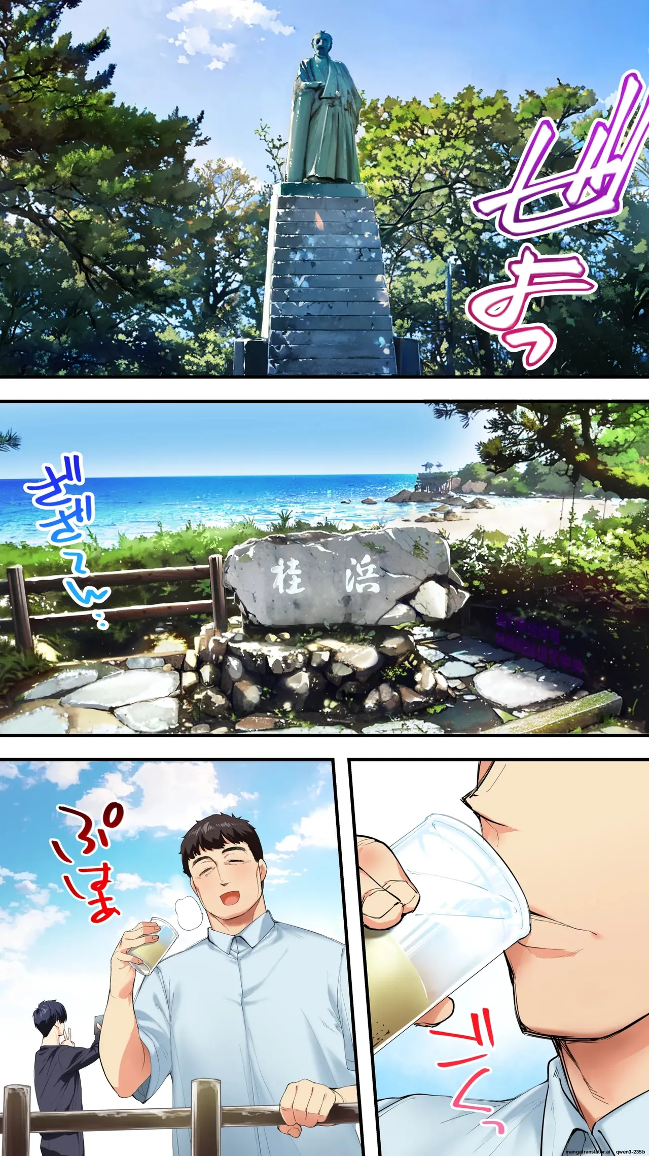 Panpan Travelers Kochi Shuudan Rape Ryokou page 5 full
