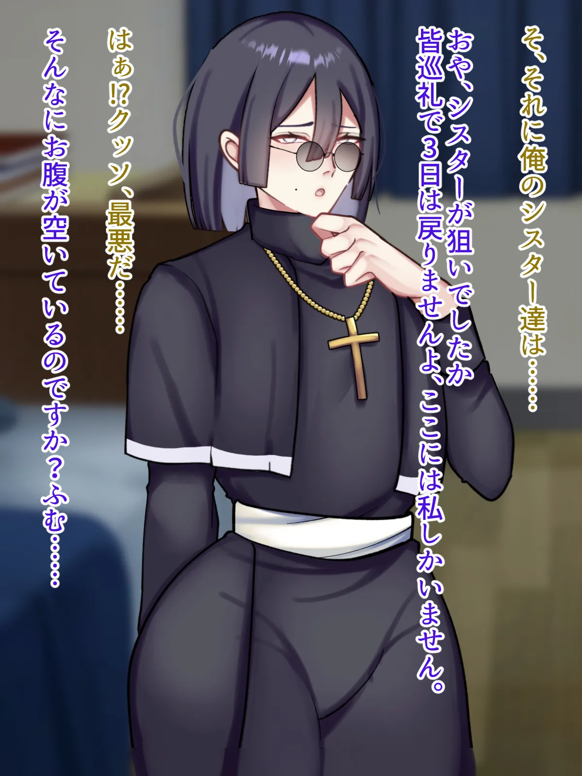 性悪爆乳神父さま♂のショタ淫魔射精教育 page 10 full