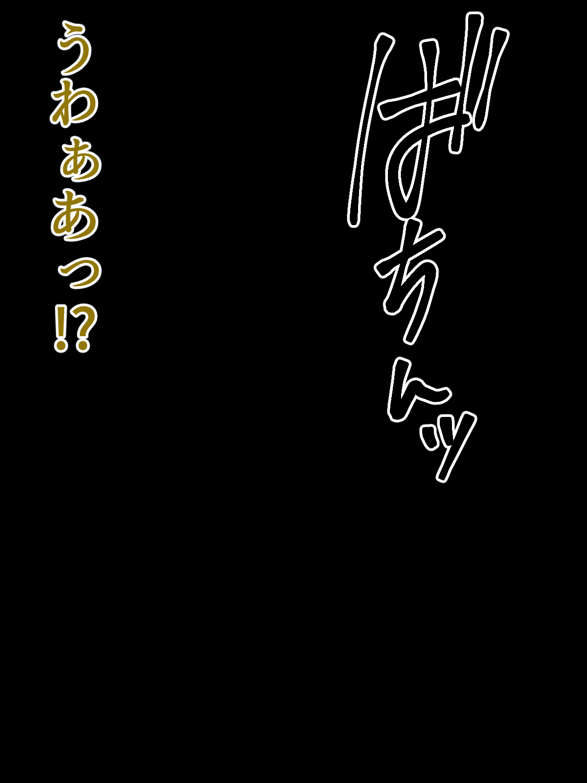 性悪爆乳神父さま♂のショタ淫魔射精教育 page 4 full