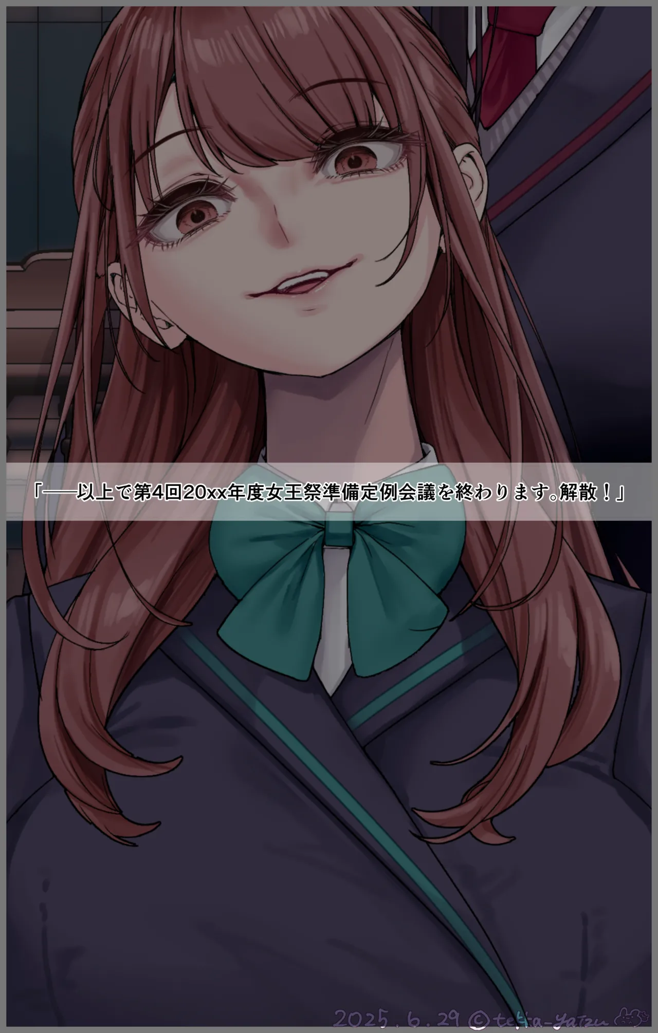 Dameushi no Sakunyū Chōkyō  + textless page 1 full
