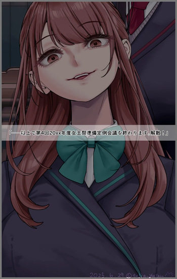Dameushi no Sakunyū Chōkyō  + textless cover