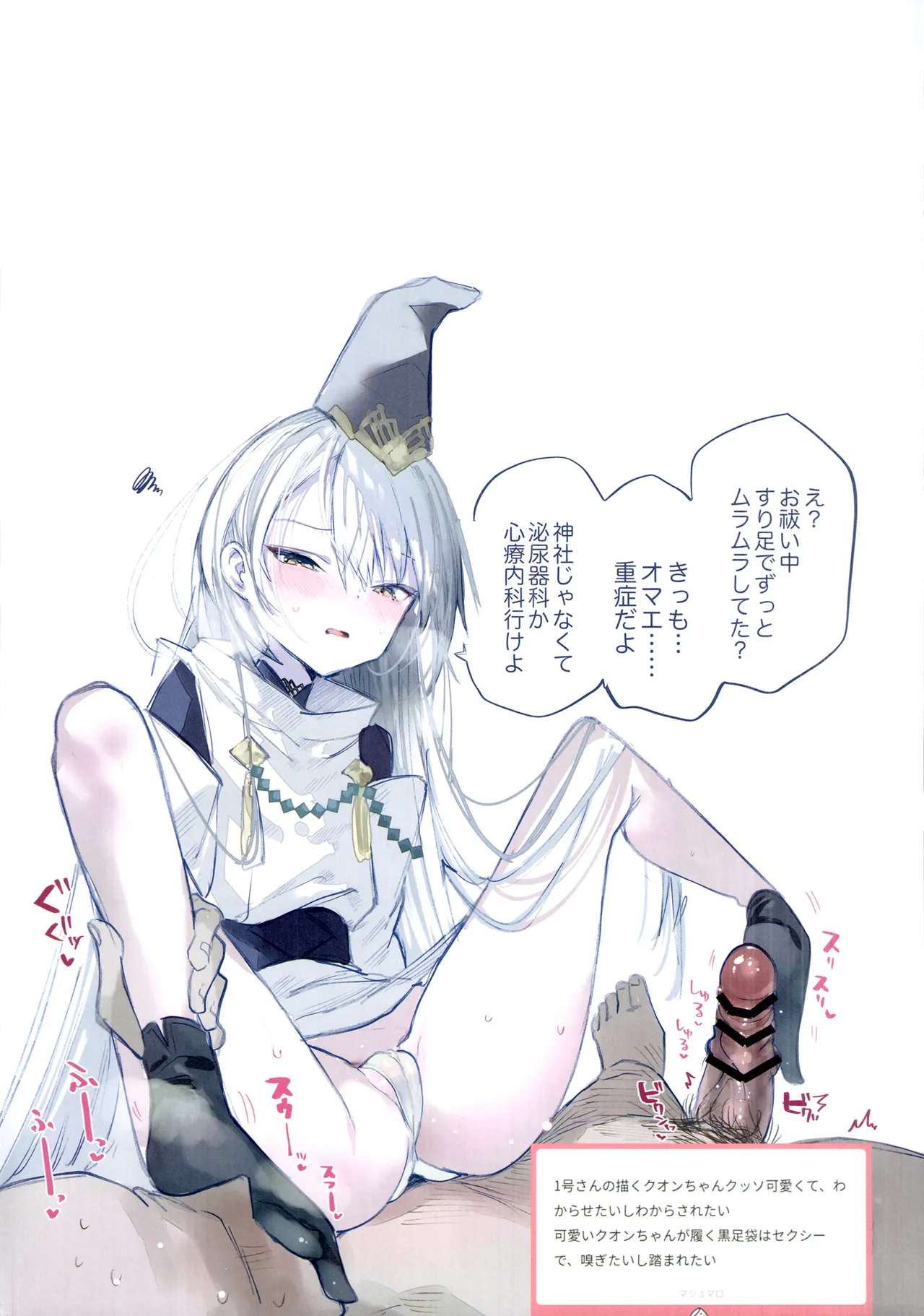 Kuon-chan no Ecchi na Hon 3 page 8 full