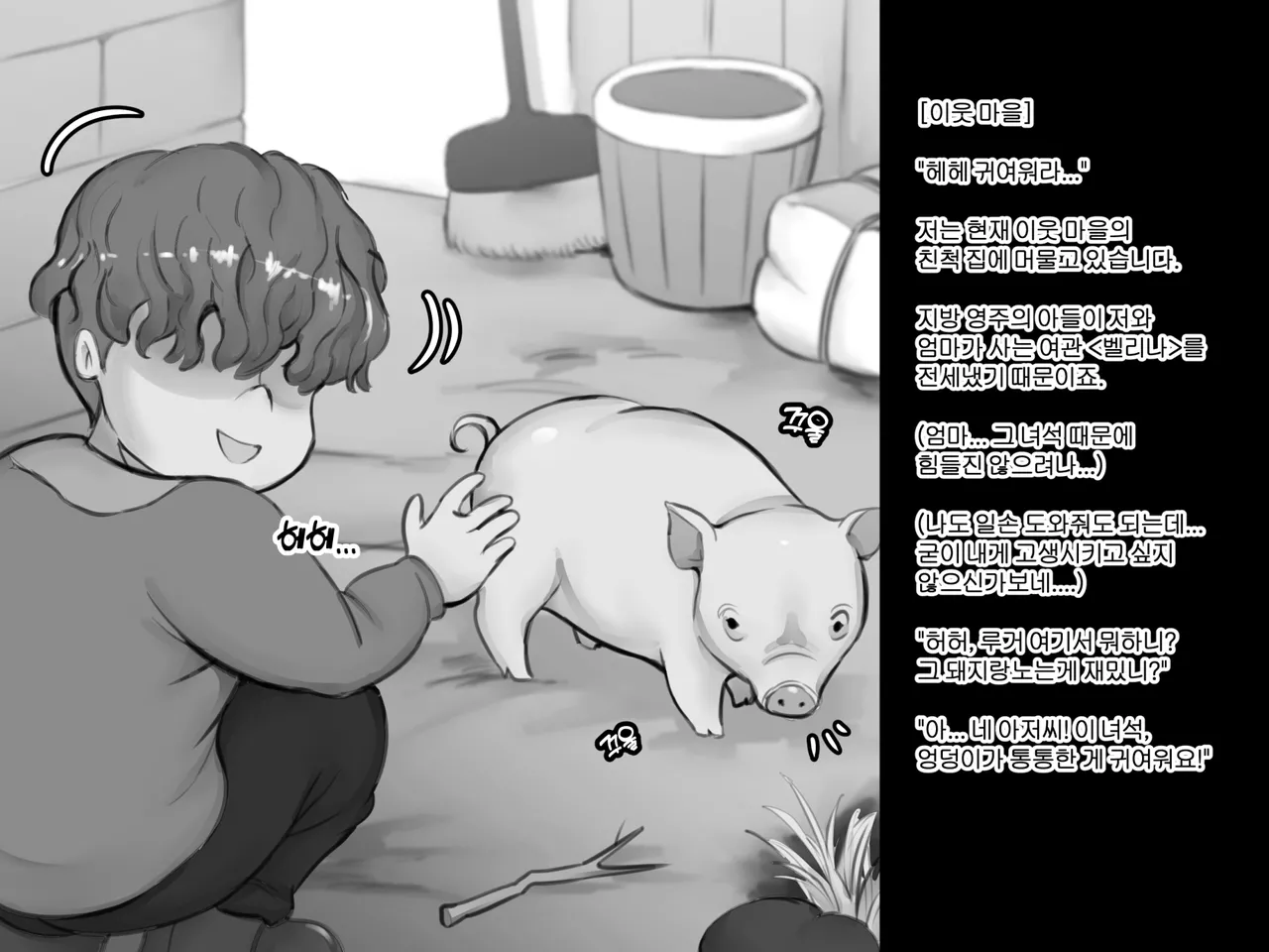 Mother in the tavern page 5 full
