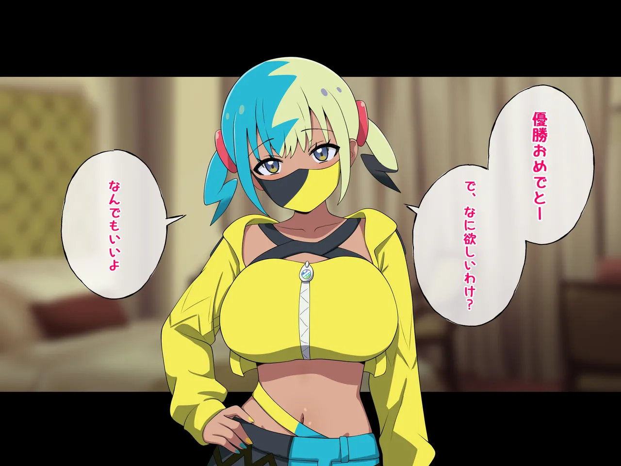 カナリィ page 2 full