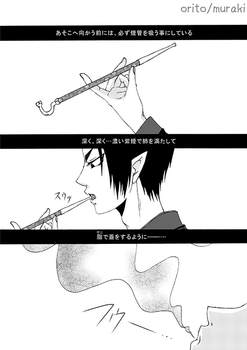 苛苛する！！ page 2 full